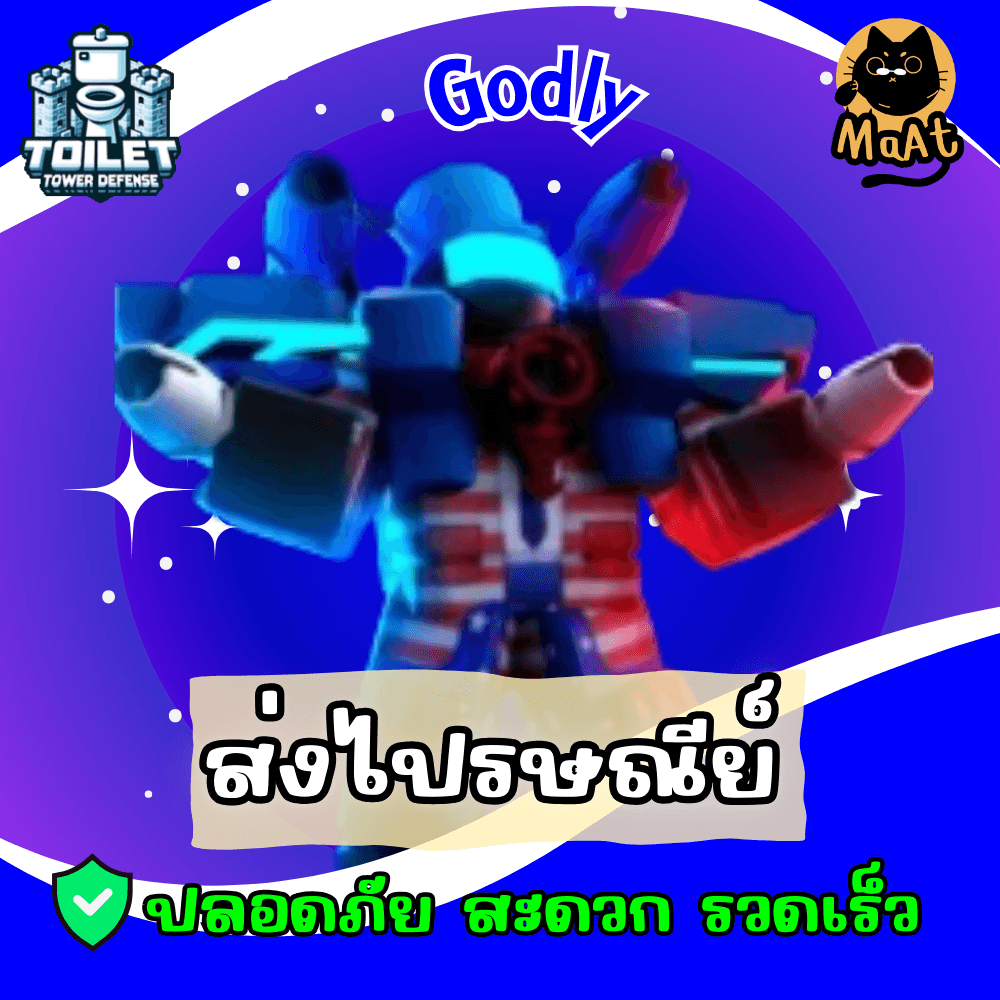 📦Titan Firework Man