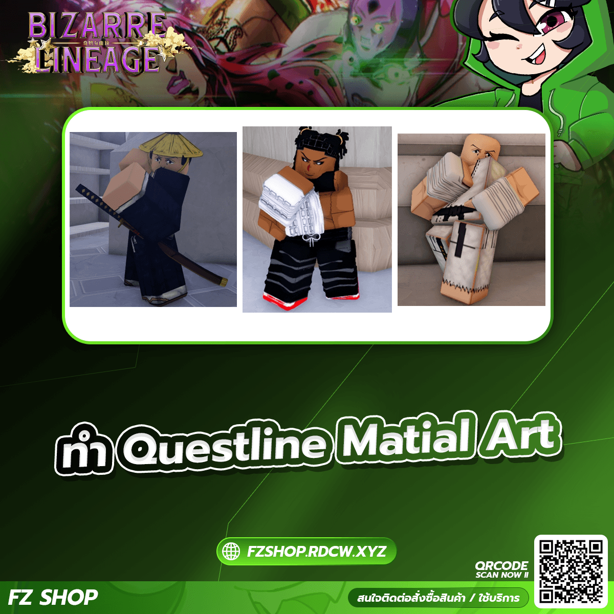 ทำ Questline Matial Art
