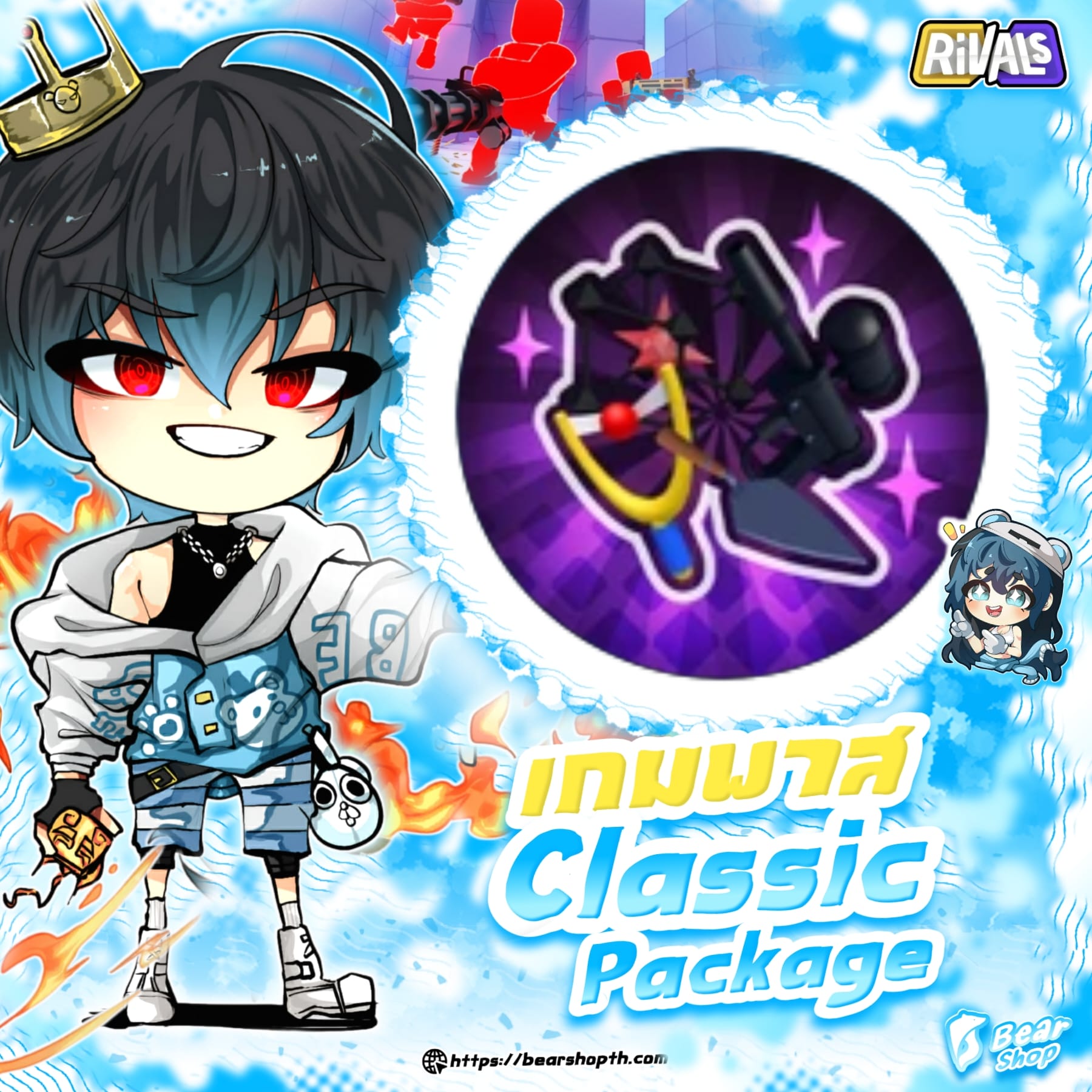 classic package