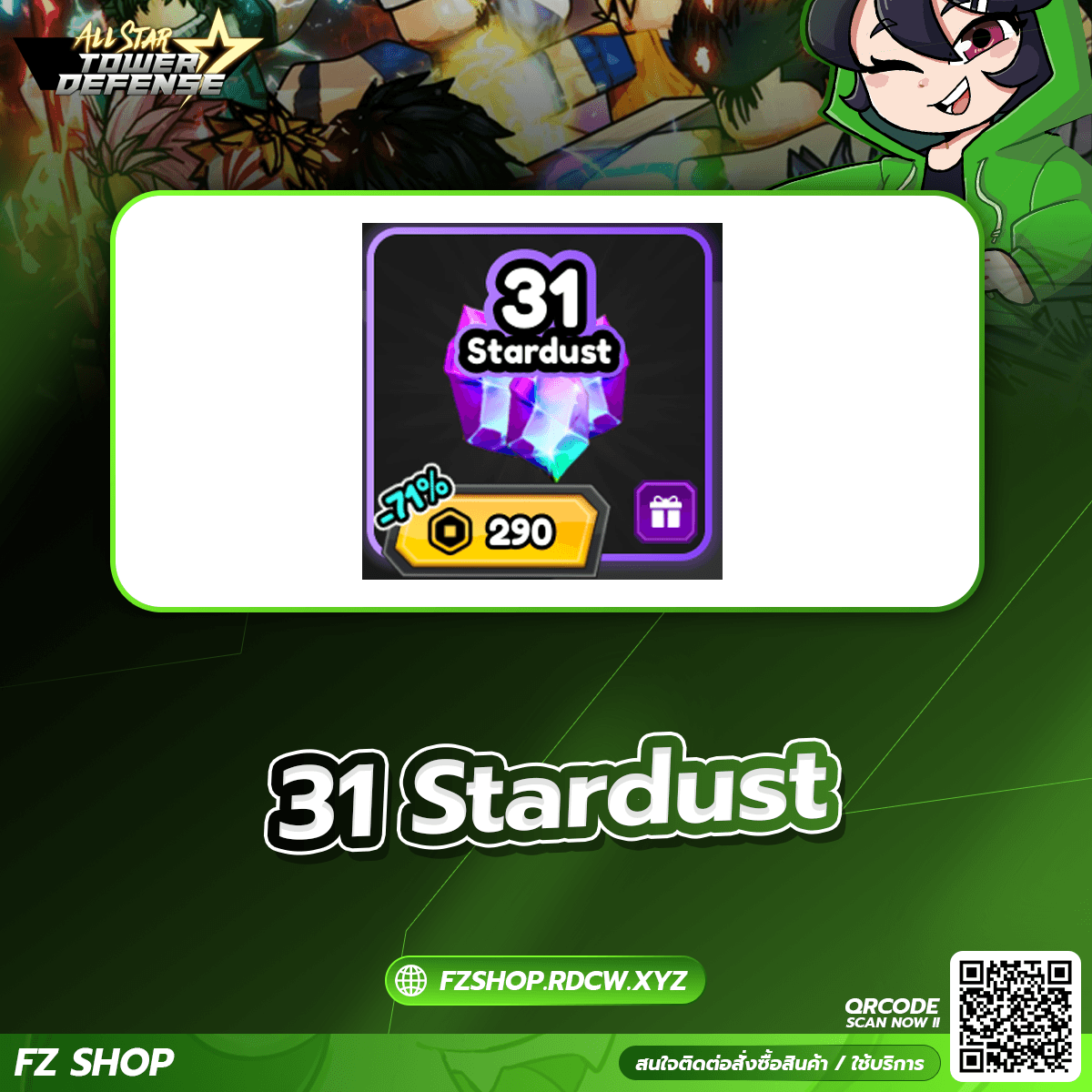 31 Stardust