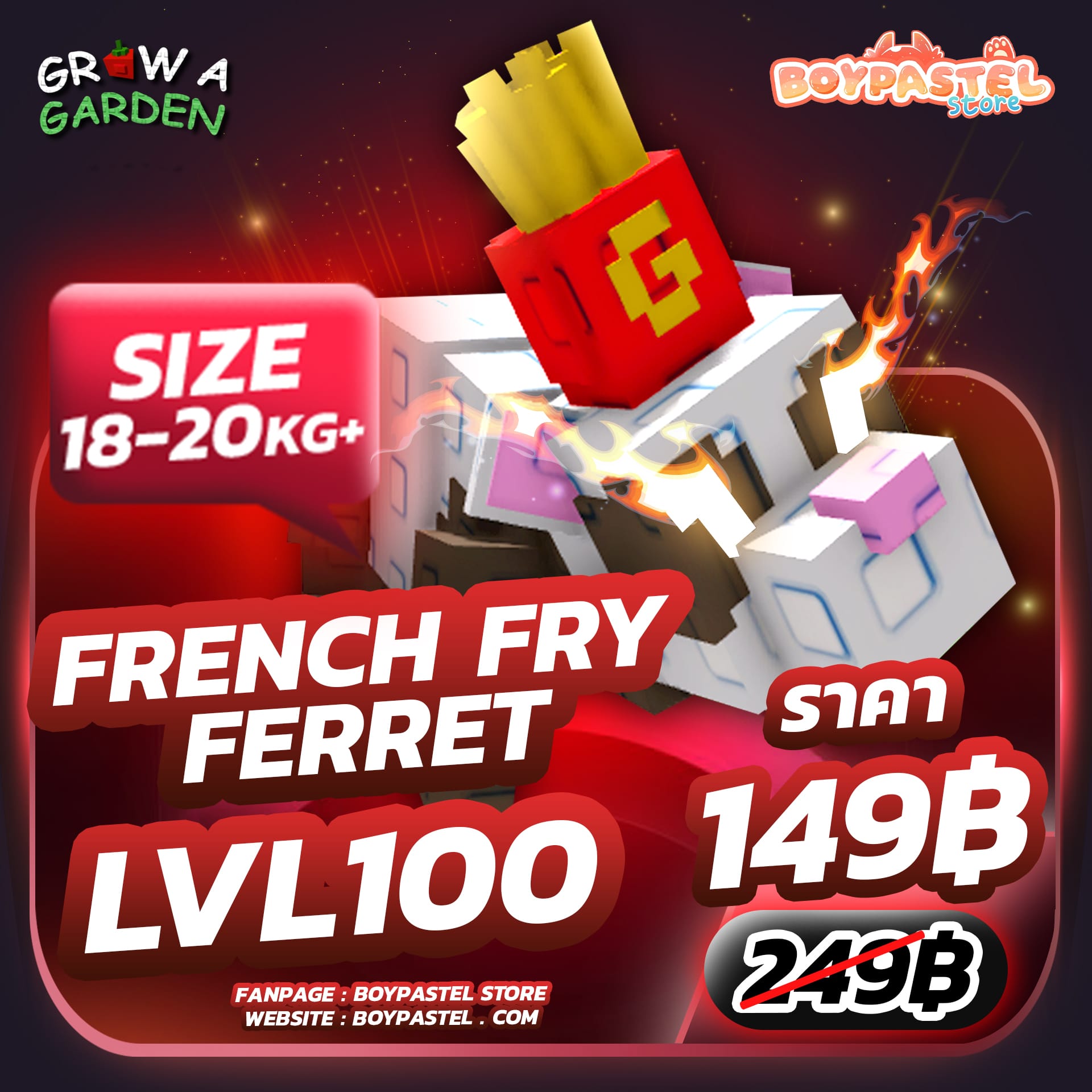 French Fry Ferret LVL100 [Divine]