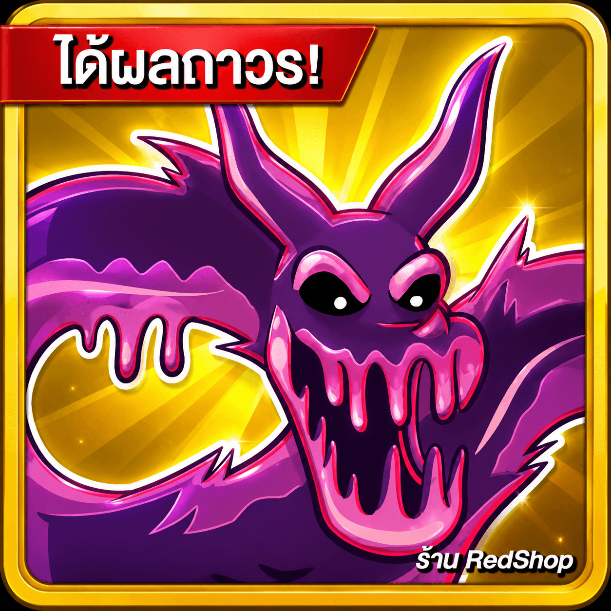 🎁ผลVenomถาวร🎁กดGifให้เร็วมาก...