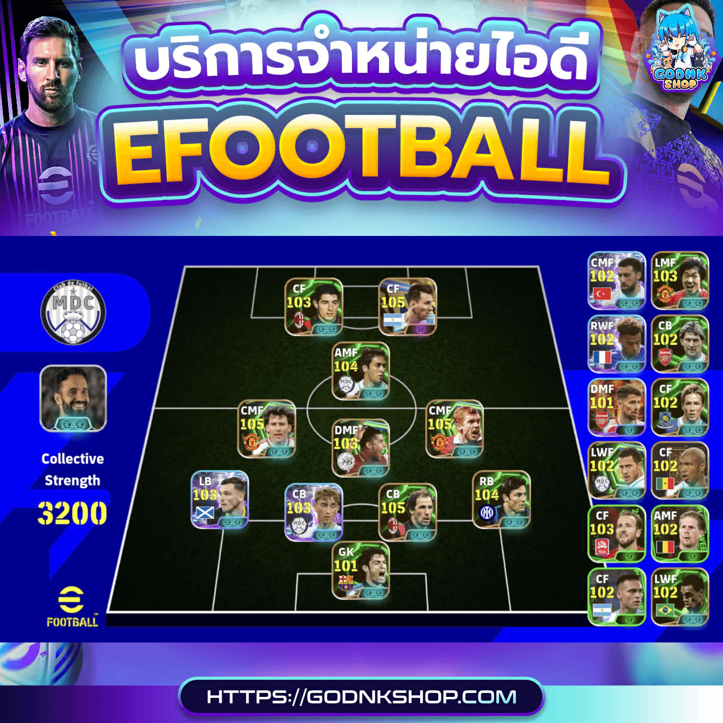 🔥 ID 1085 : PES (การันตี) 799.-