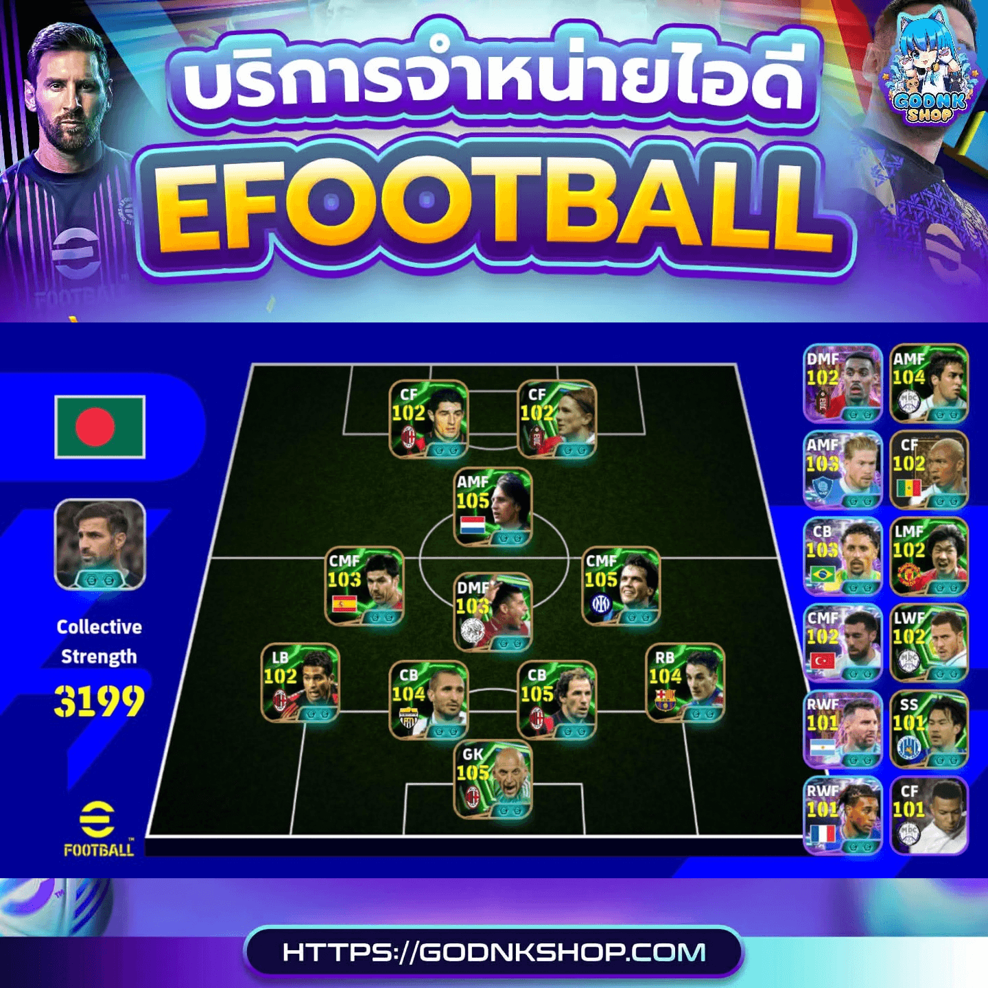 🔥 ID 1086 : PES (การันตี) 799.-
