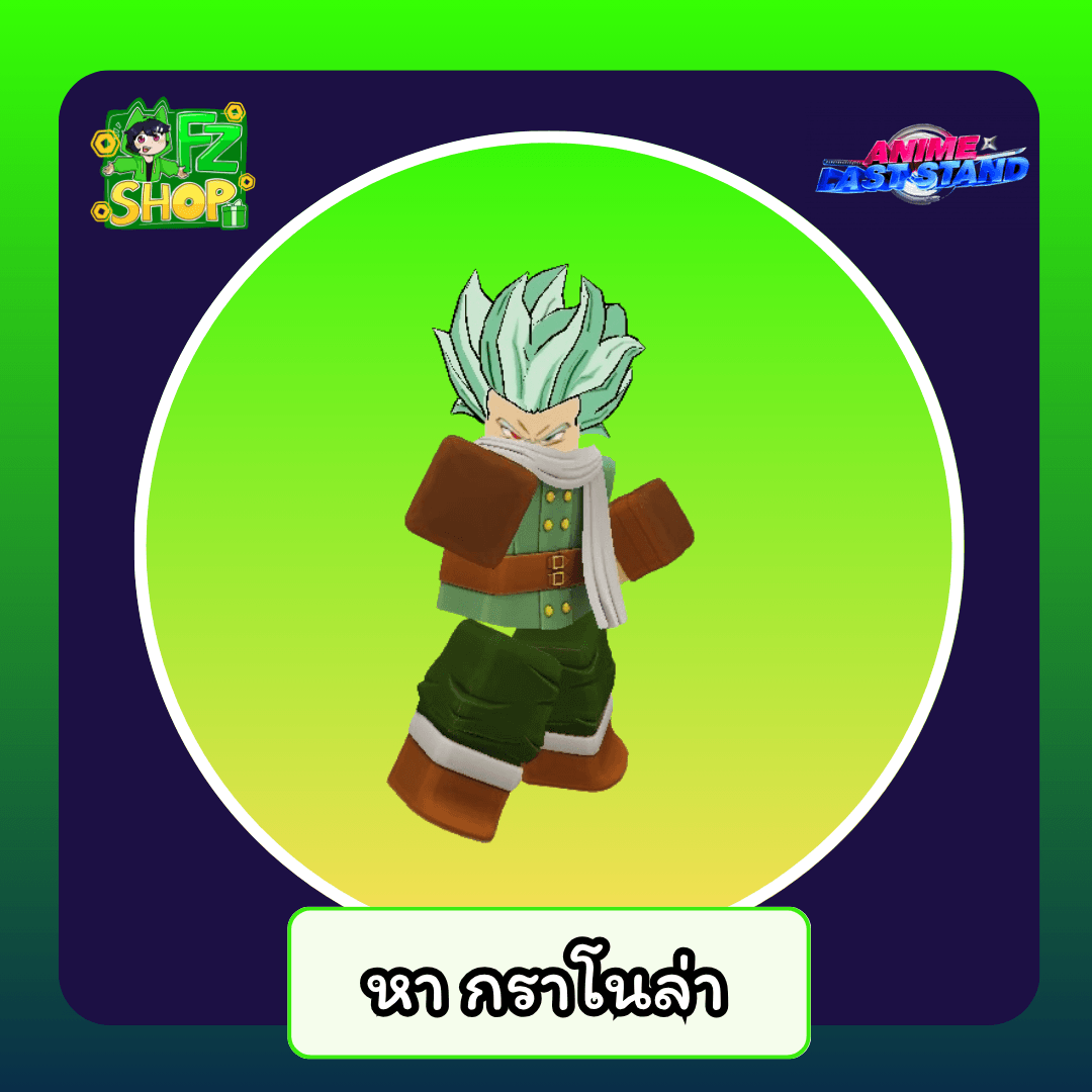 หา กราโนล่า