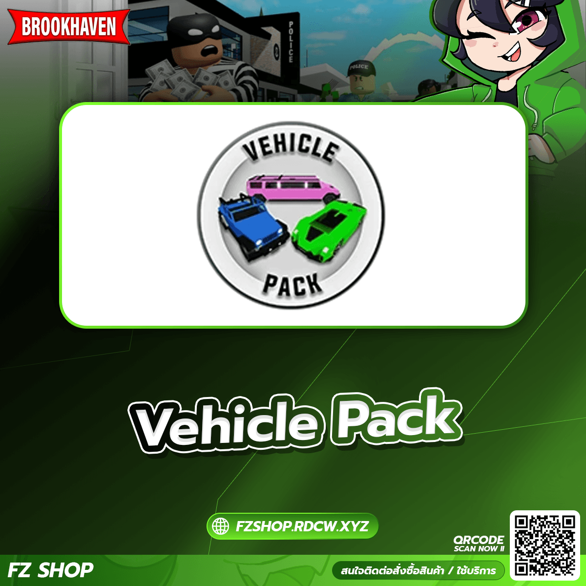 Vehicle Pack