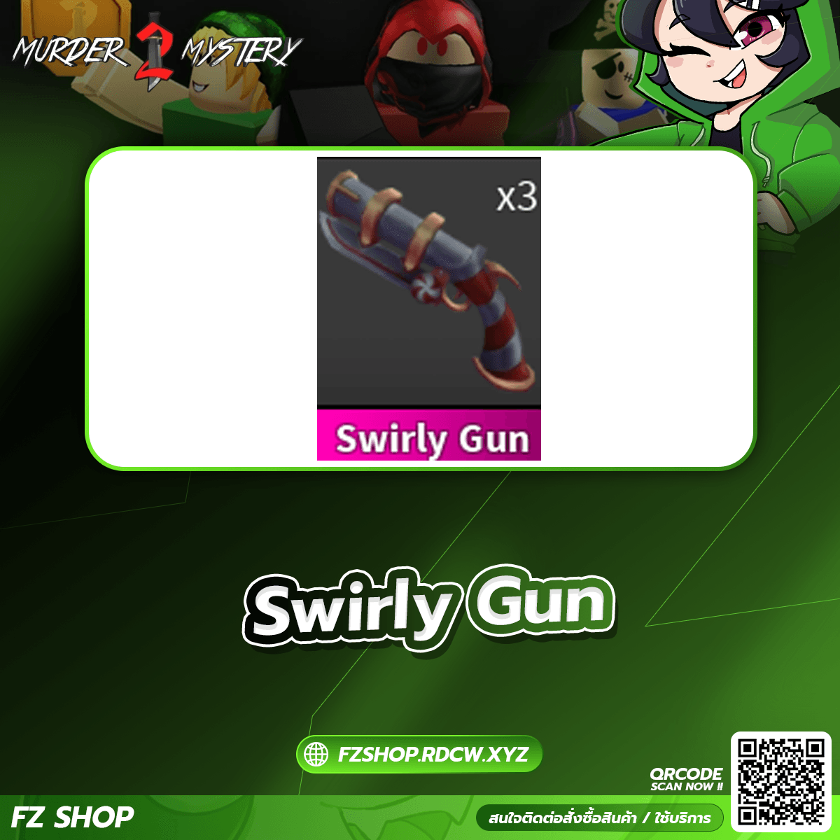 Swirly Gun
