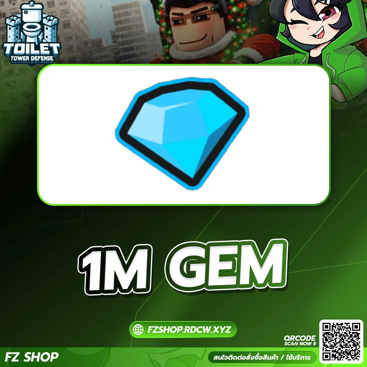 1M เจม (เรท10000)