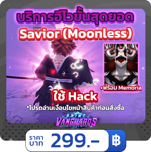 บริการอีโวขั้นสุดยอด อิจิโกะ Vanguard  [ใช้แฮค] Anime Vanguards