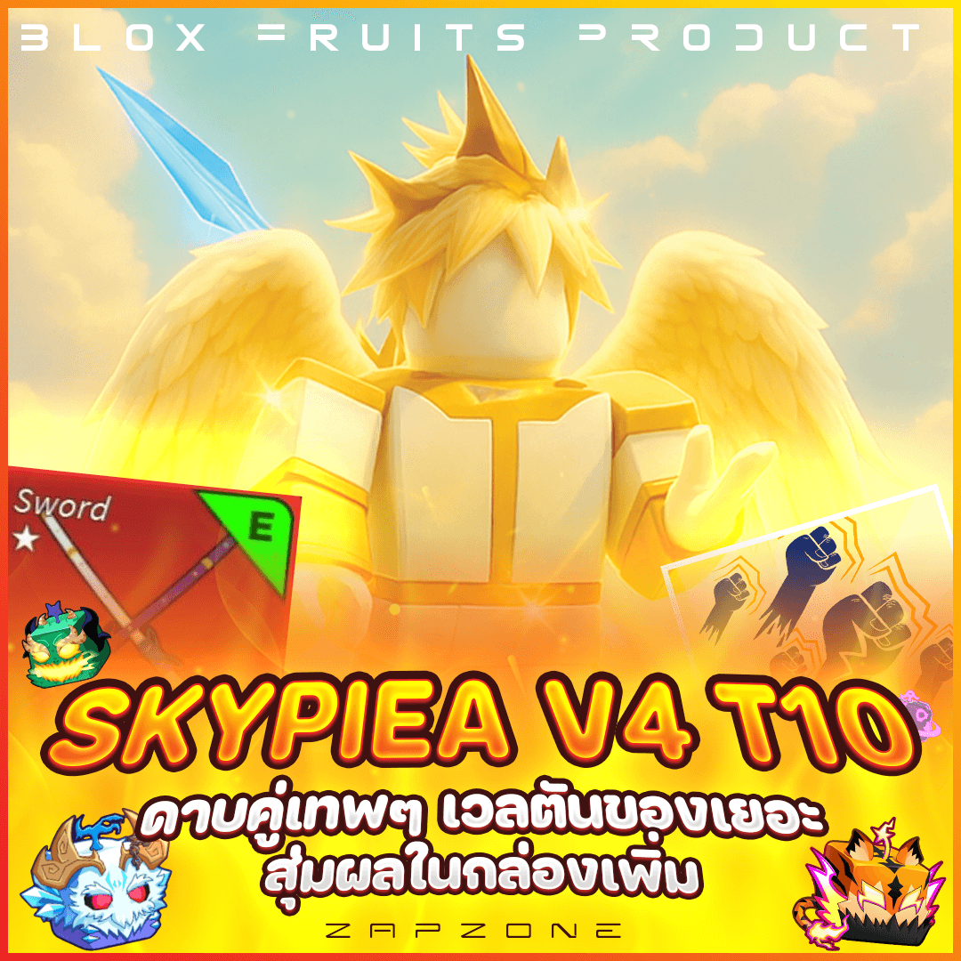 👼ไก่ตันเผ่านางฟ้า ดาบคู่  V4 T10👼🟢ประกันกู้แจ 7 วัน🟢