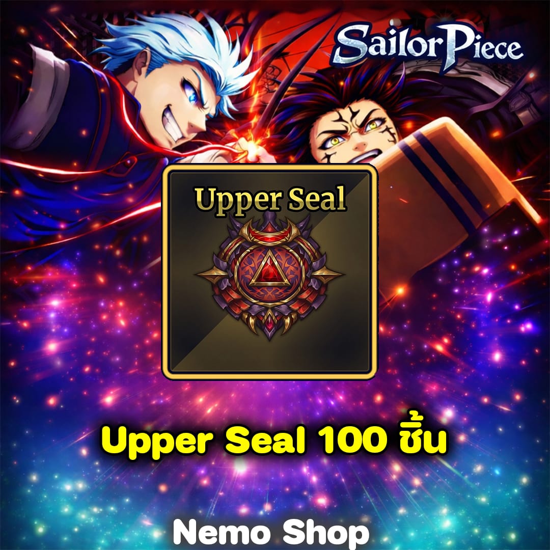 ไอดีไก่ Upper Seal 100 ชิ้น