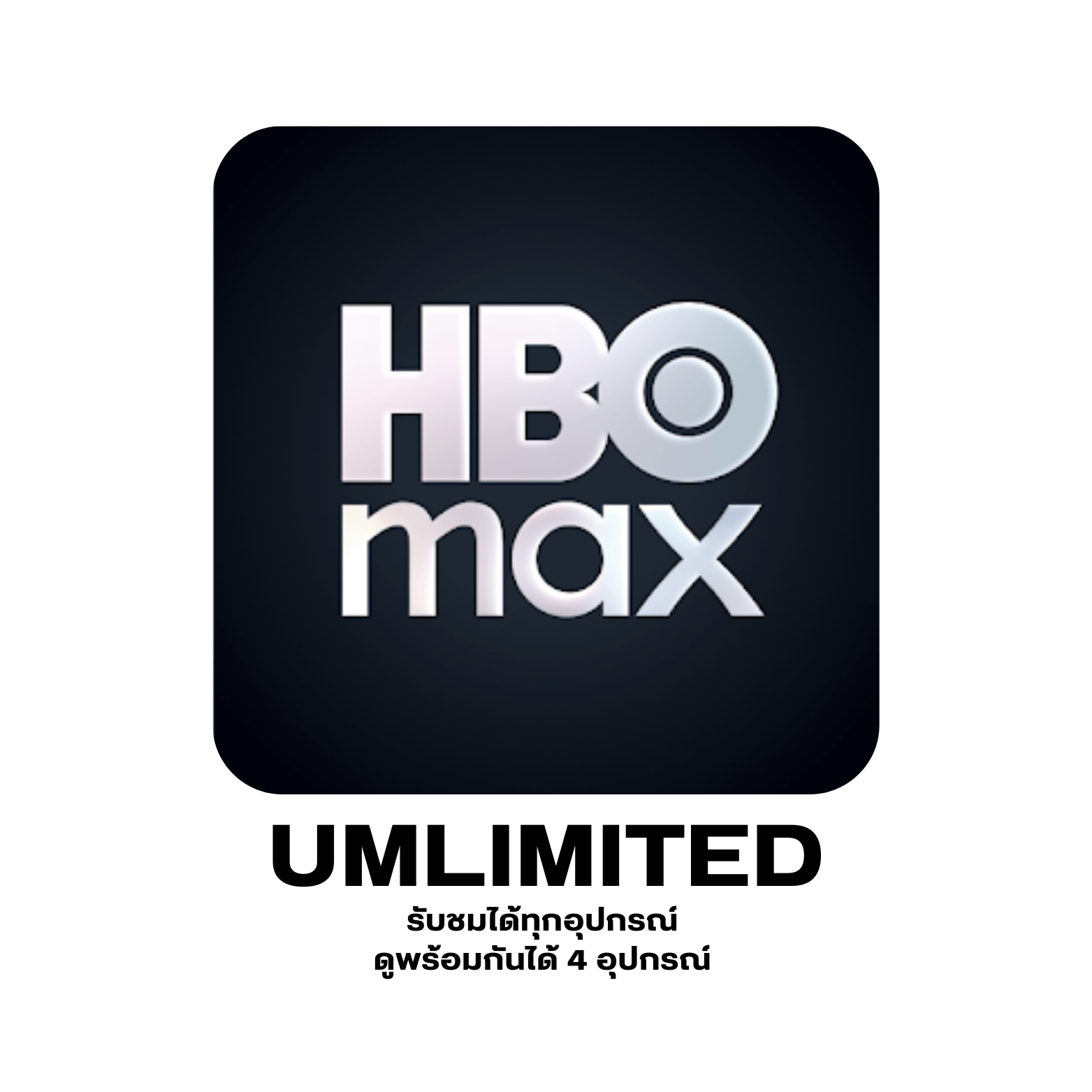HBO4K 7 หาร 4