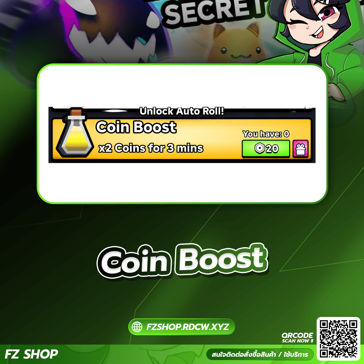 Coin Boost