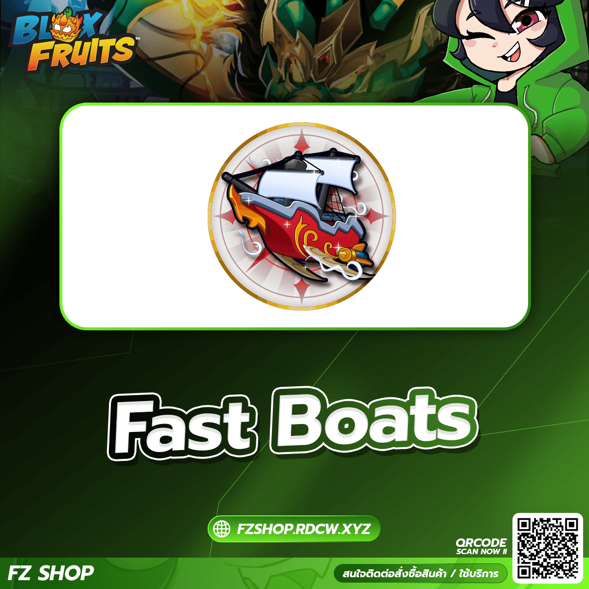 Fast Boats