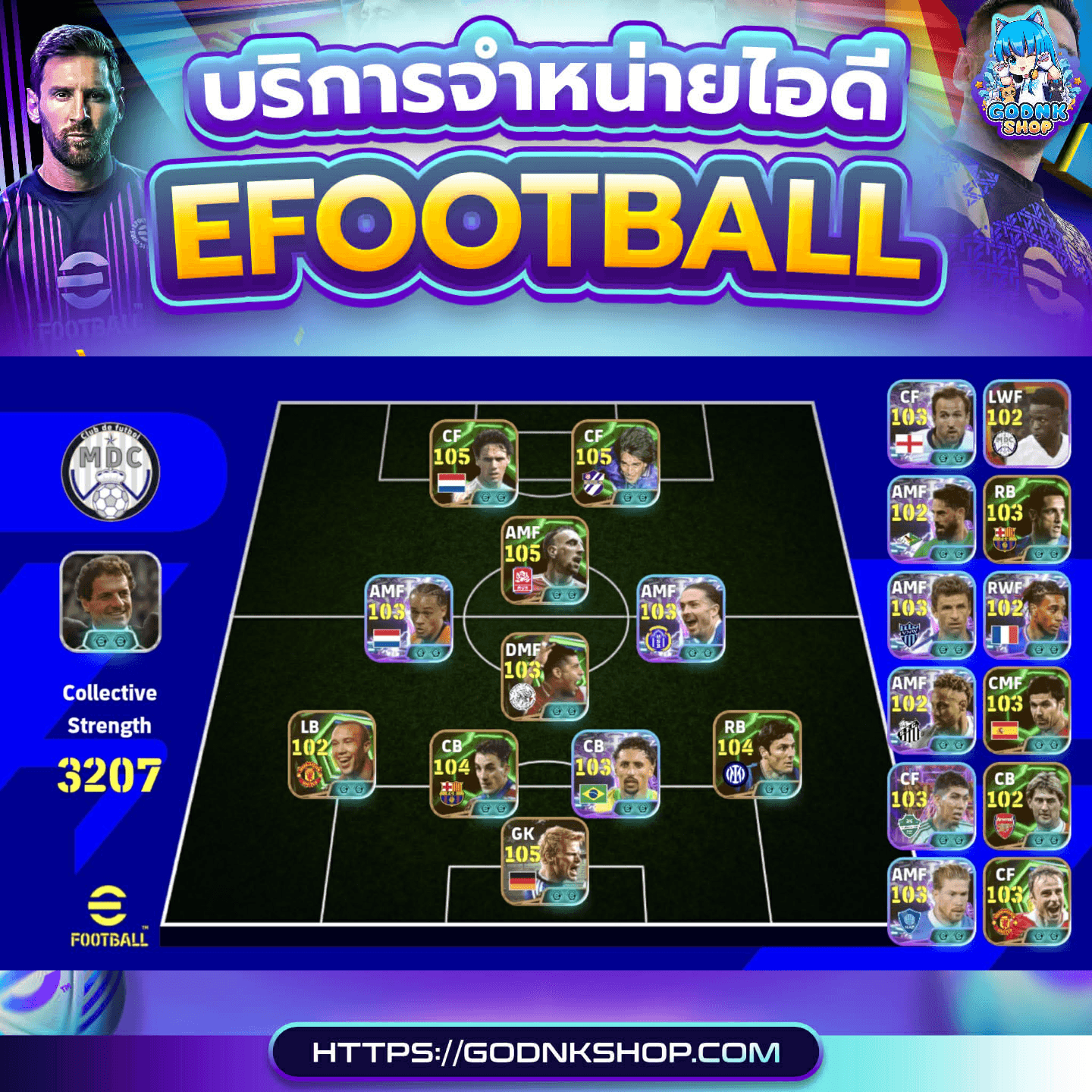 🔥 ID 1104 : PES (การันตี) 999.-