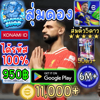 สุ่มรหัสดอง 11,000 C |eFootball™(ระบบแอนดรอยด์)