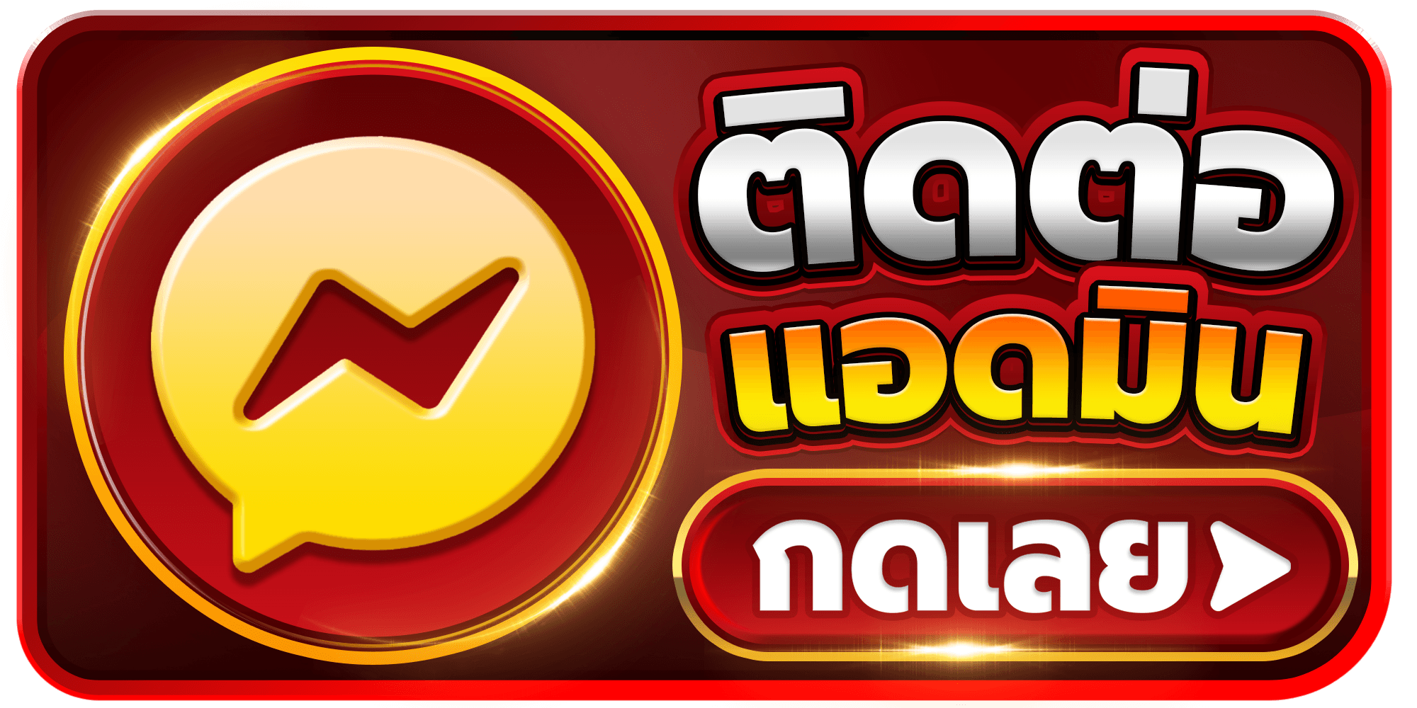 CEO KAITAN ร้านบริการไอดีเกมคัดพิเศษ!! แบนเนอร์ 3