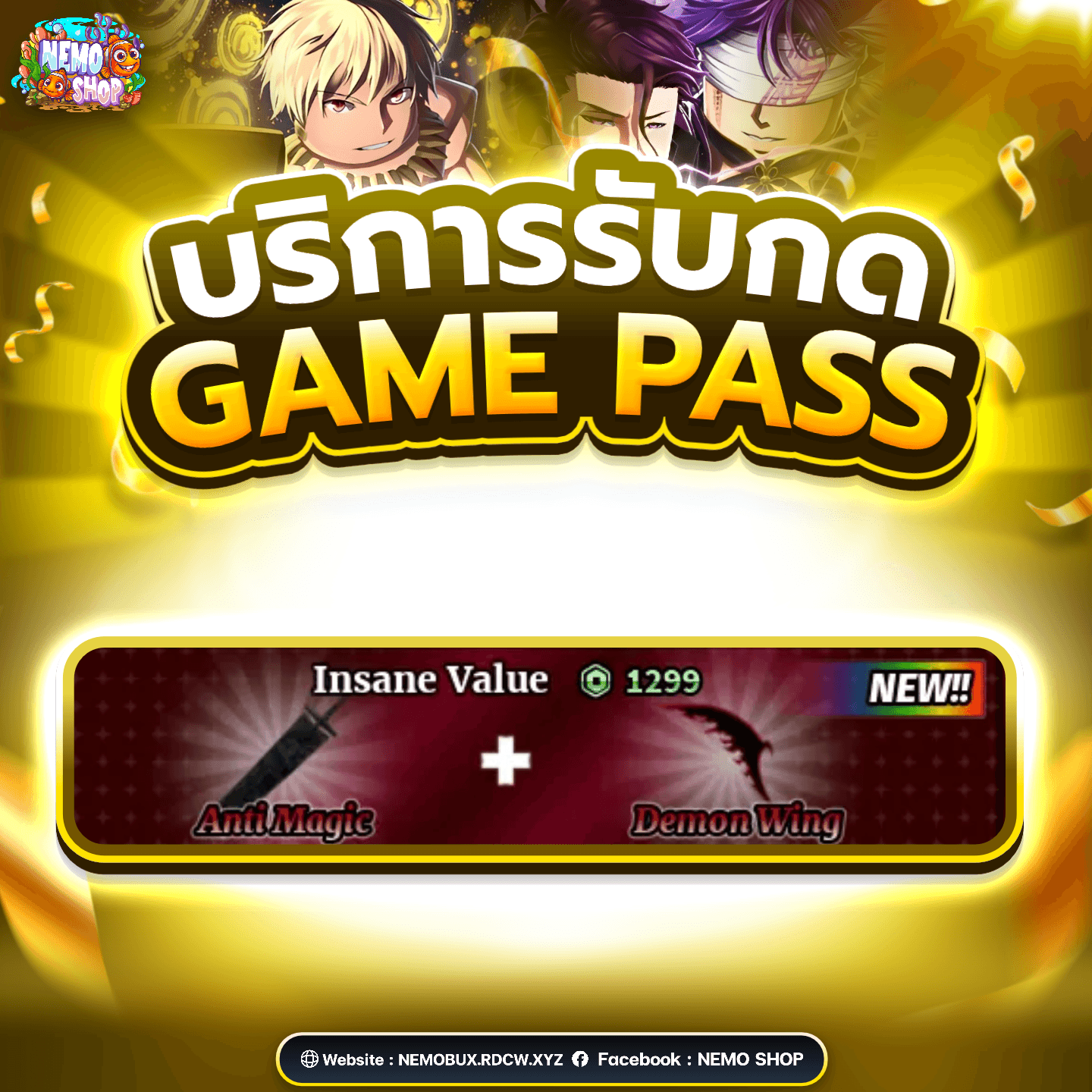 Anti Magic + Demon Wing