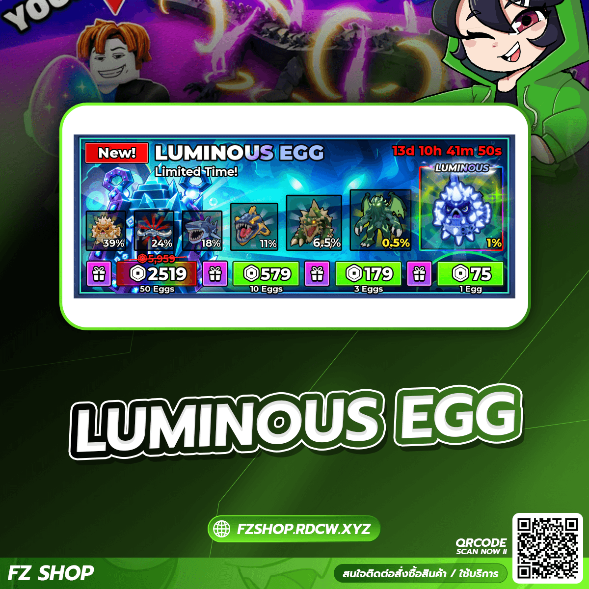LUMINOUS EGG (ติดต่อเพจเพื่อซื้อ)