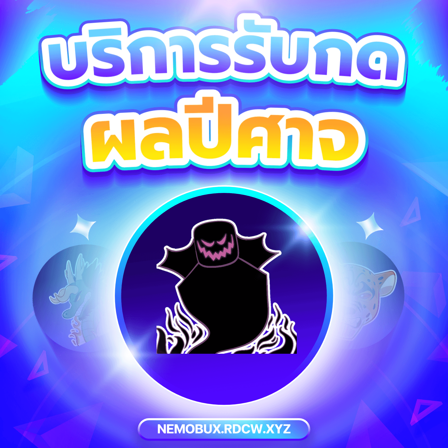 Shadow Fruit