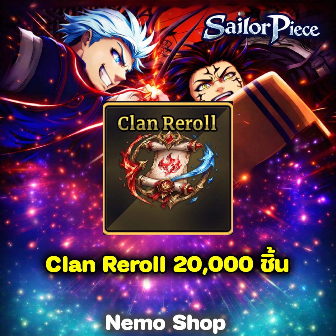 Clan Reroll 20,000 ชิ้น