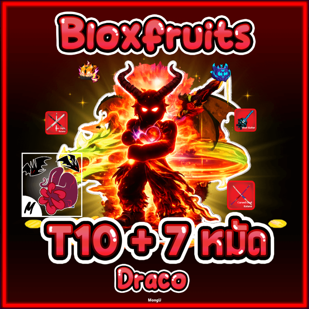 เผ่ามังกร  ขั้น 10 + 7 หมัด