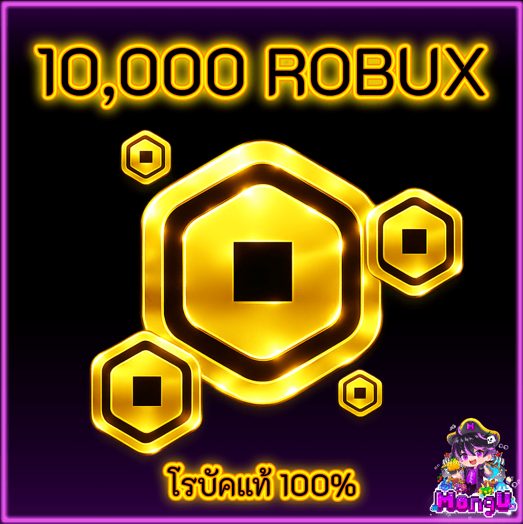 เติม 10,000 Robux