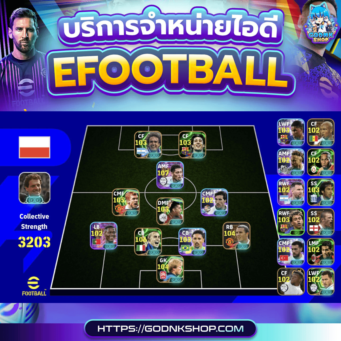 🔥 ID 1107 : PES (การันตี) 699.-