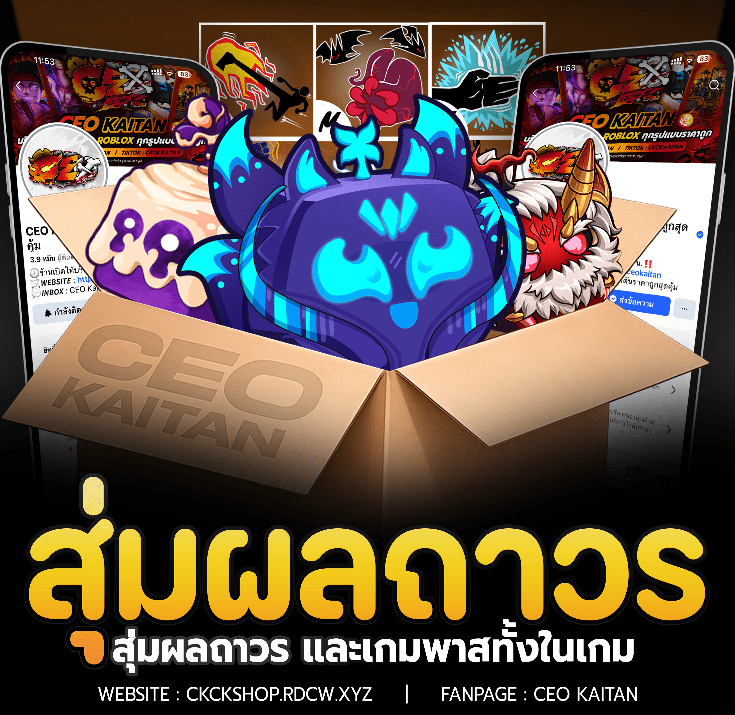 (ราคาถูก) สุ่มผลถาวร และเกมพาส การันตีสินค้า