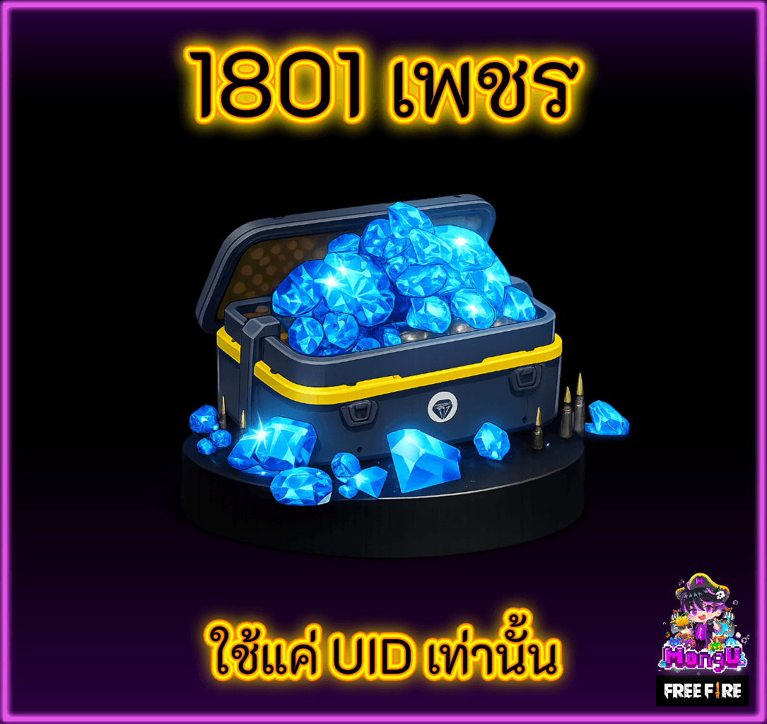 1801 เพชร