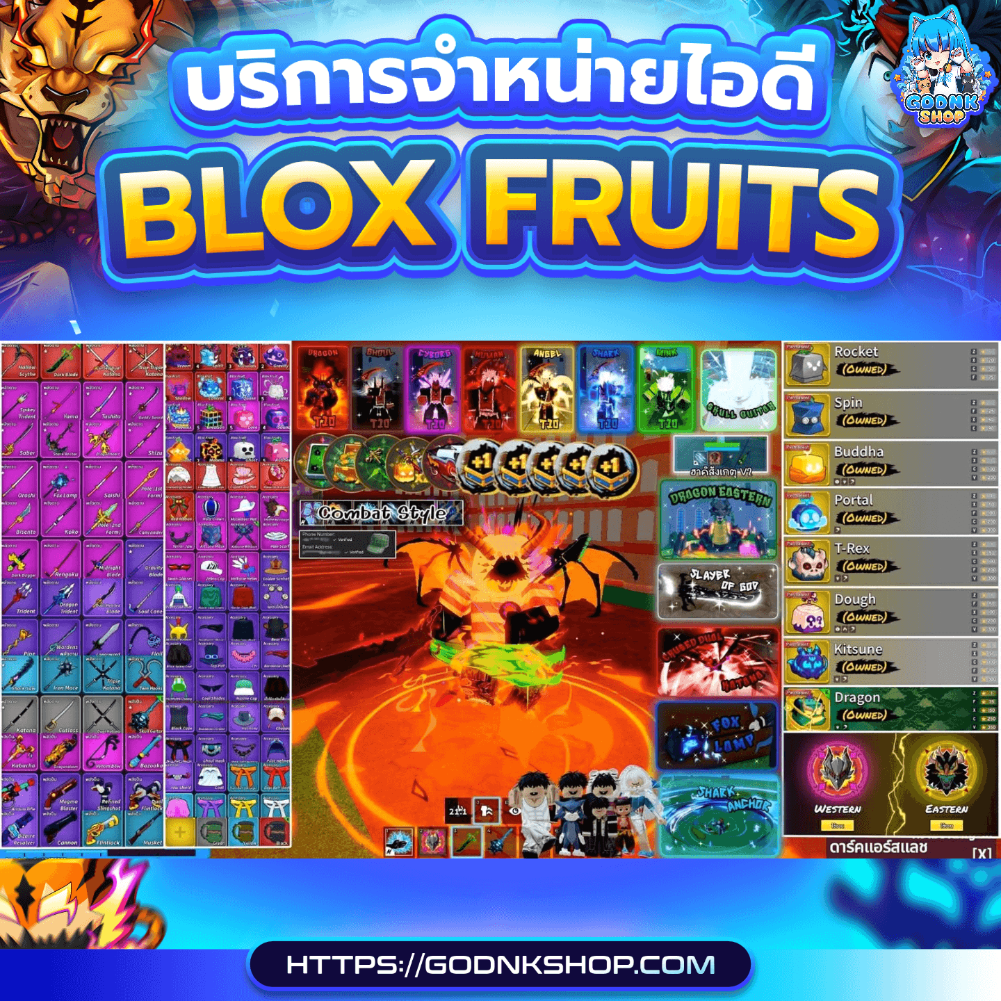 🔥 ID 644 : Blox Fruits (การันตี) 1199.-