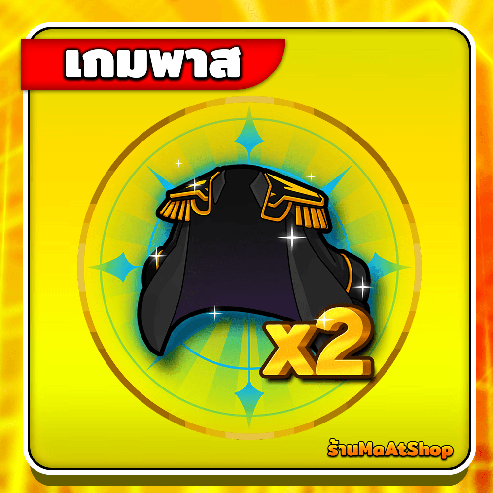 DROPS X2 (ถาวร)