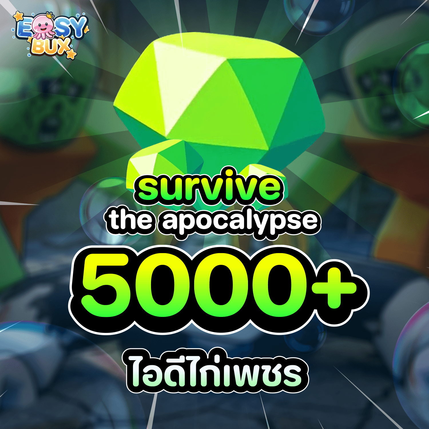  💎ไก่เพชร 5000+ เพชร survive the apocalypse