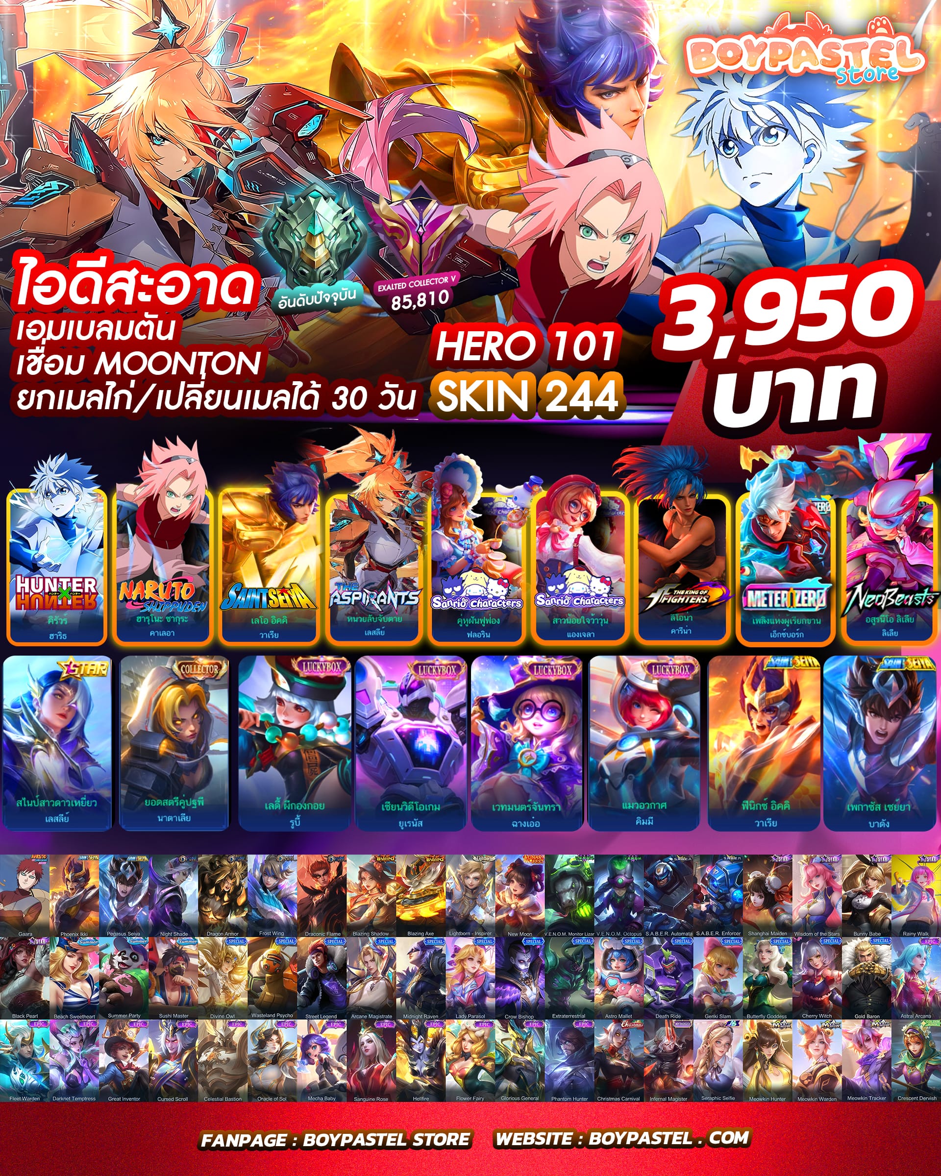 MLBB ID#24 - ไอดีสะอาด ( ไอดีนอกโซนเอเชีย )