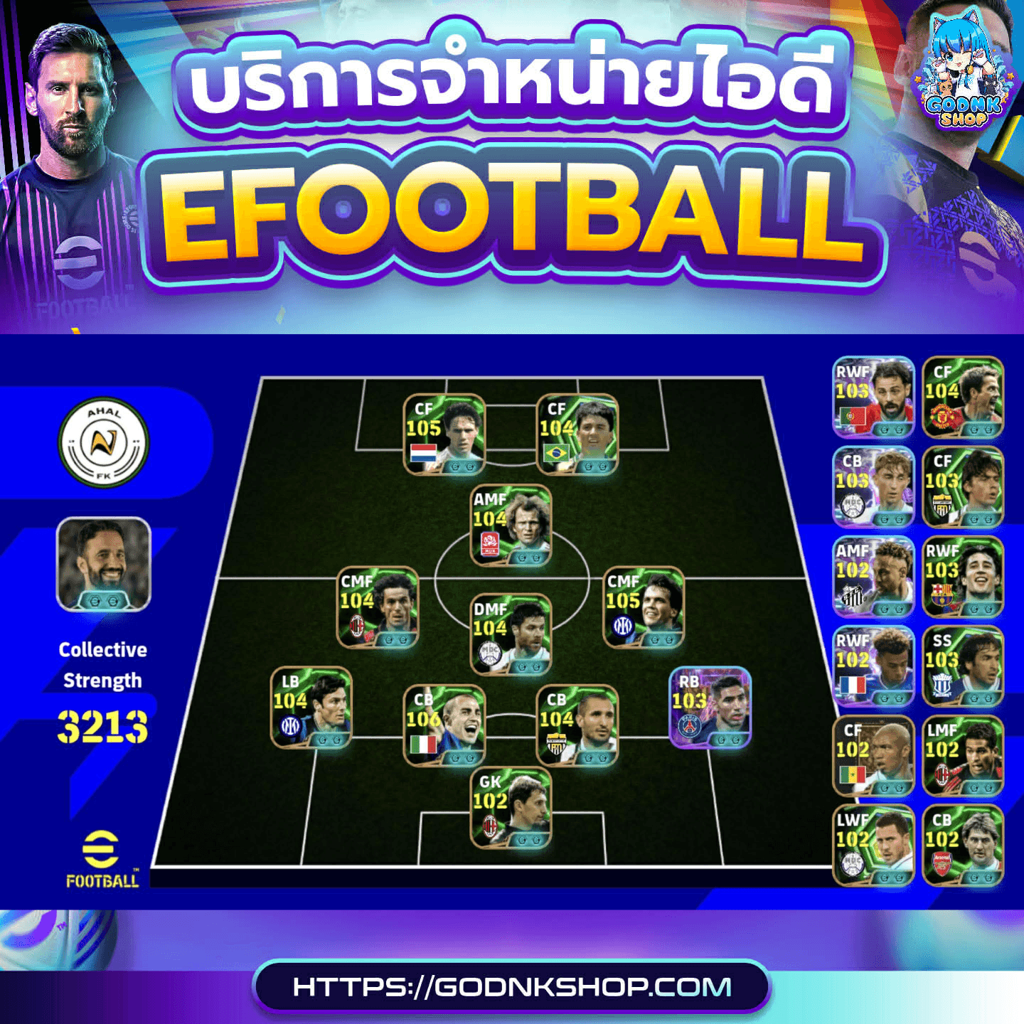 🔥 ID 1109 : PES (การันตี) 799.-
