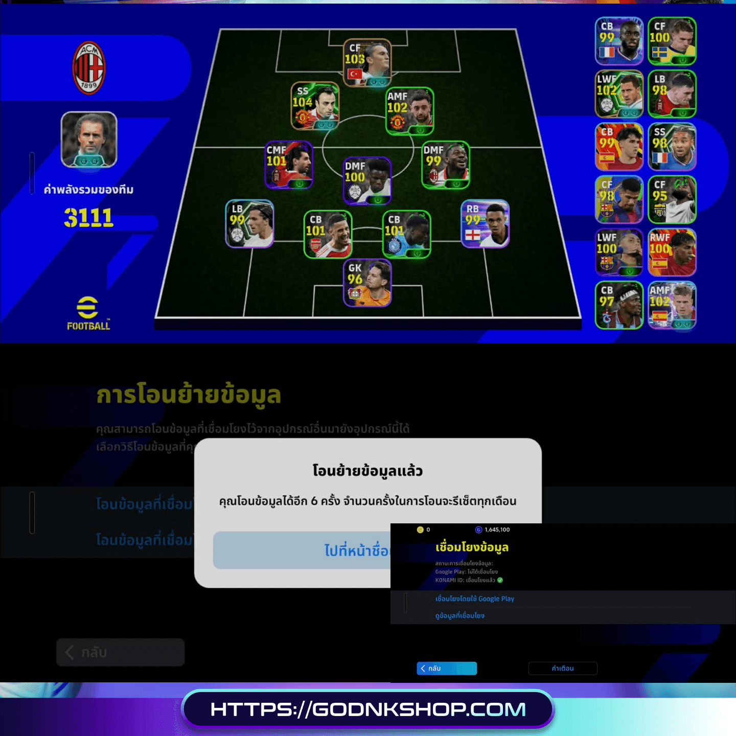🔥 ID 1301 : PES (การันตี) 199.-