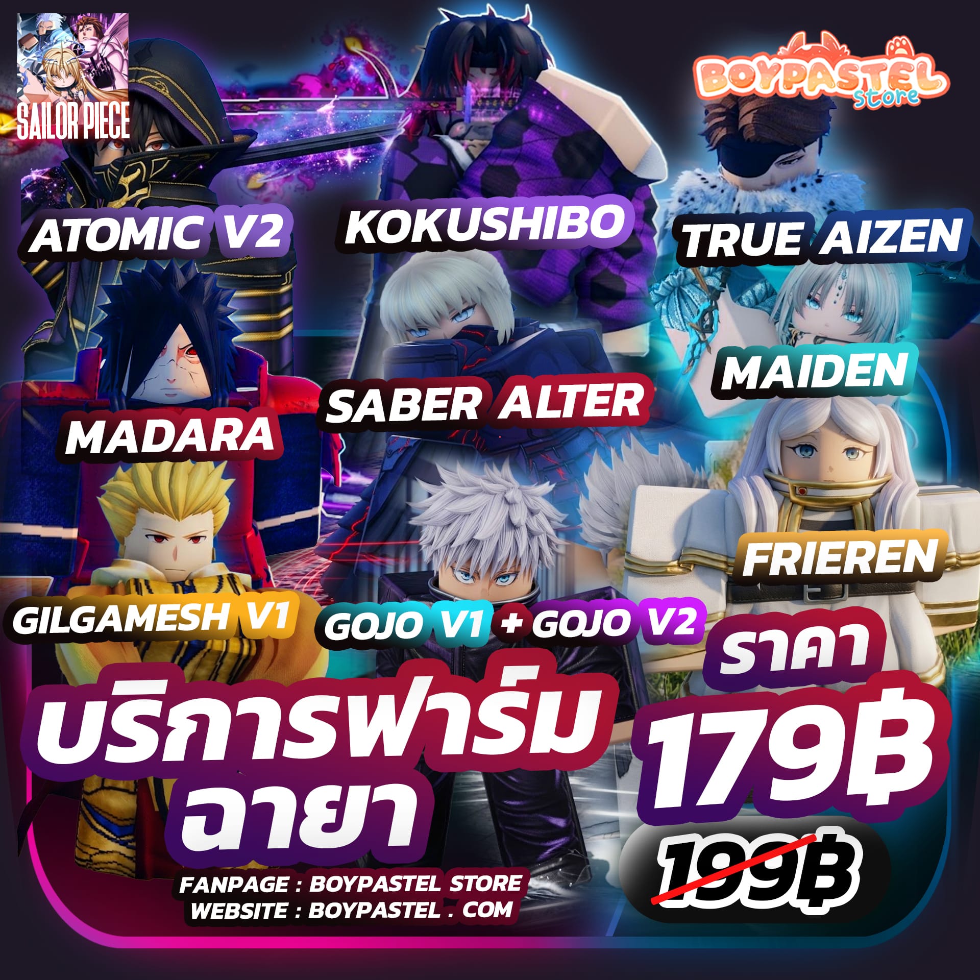 บริการรับทำฉายา+ของทำเซ็ต [Farm]