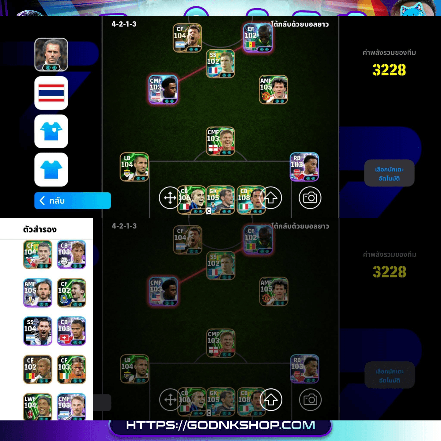 🔥 ID 4015 : PES (การันตี) 800.-