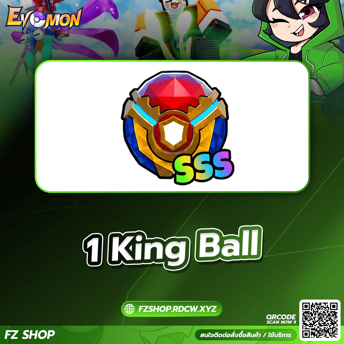 1 King Ball 