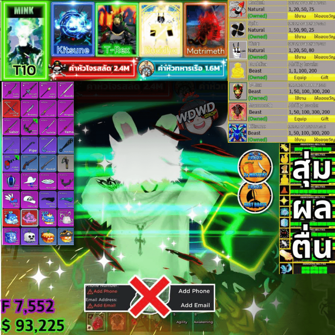 ไอดีเทพ Ep.36 (ขายแล้ว)