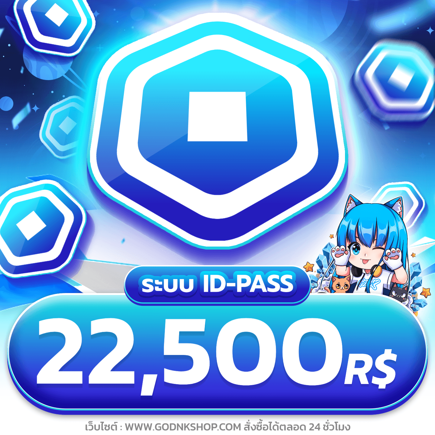 บริการเติม ROBUX โรแท้ 100% • GODNK SHOP