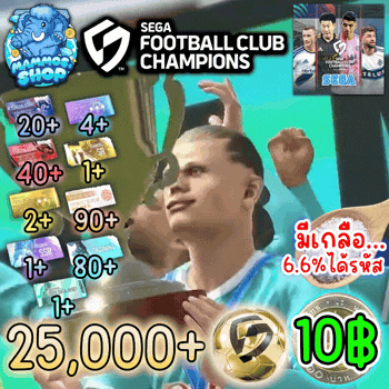 25,000+บอลทอง SEGA Football Club Champions Sv.Global(มีเกลือ)