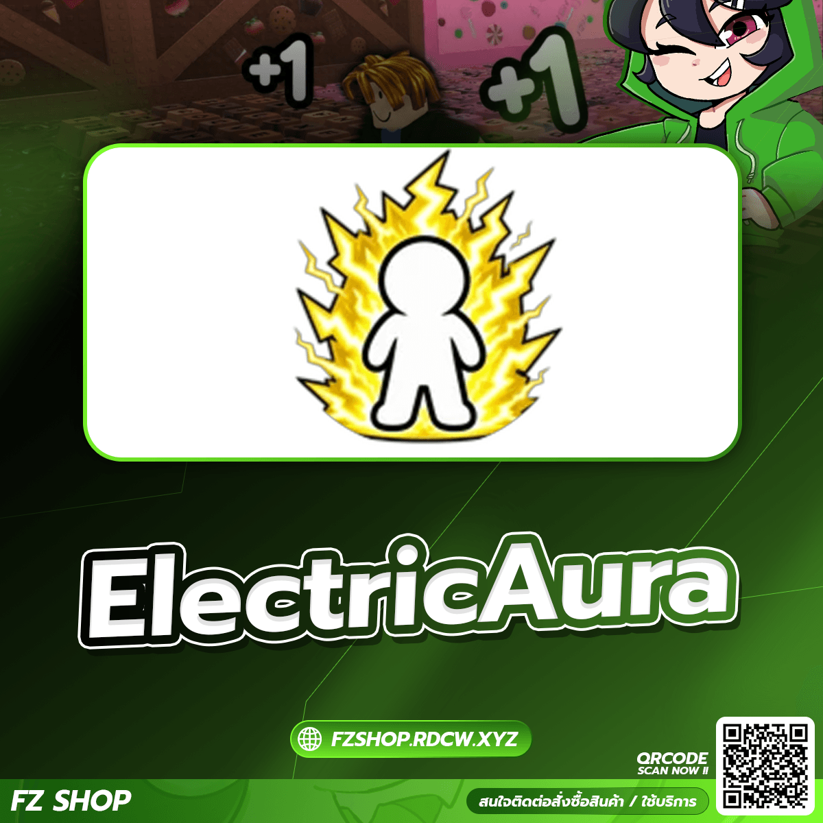 ElectricAura