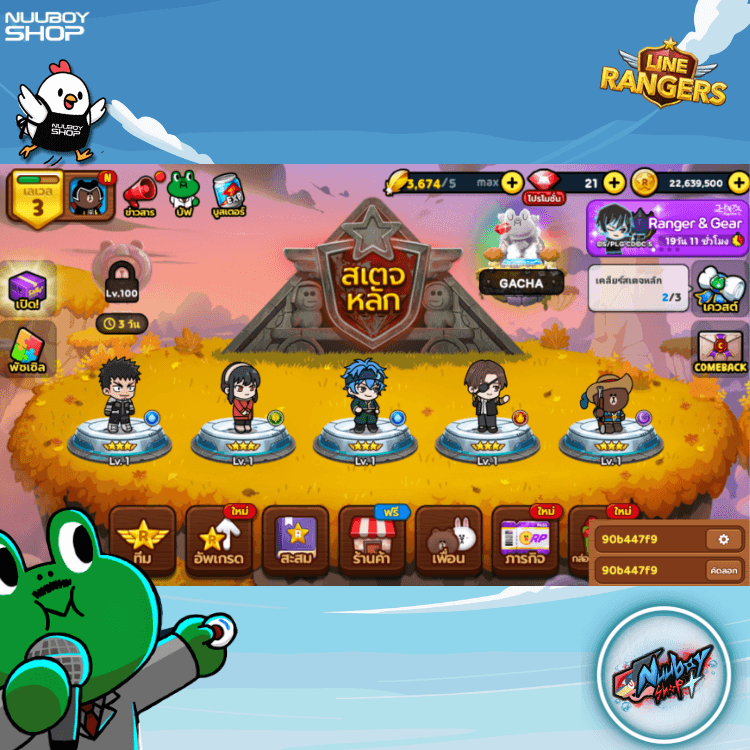LINE RANGERS ไอดีเทพสุดแกร่ง 