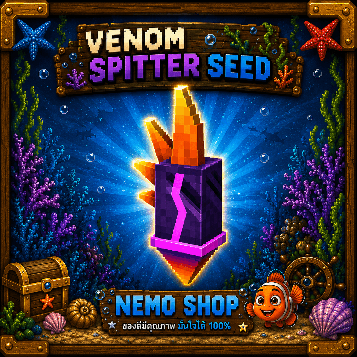 Venom Spitter Seed 1 ชิ้น