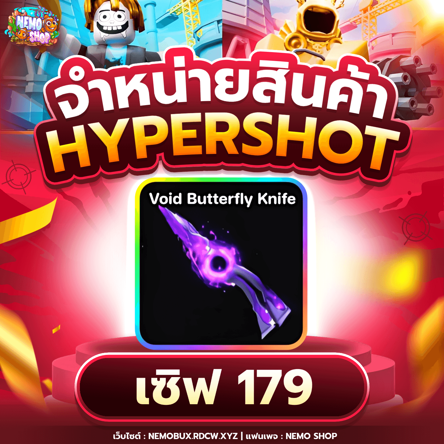 Void Butterfly Knife เซิฟไทย