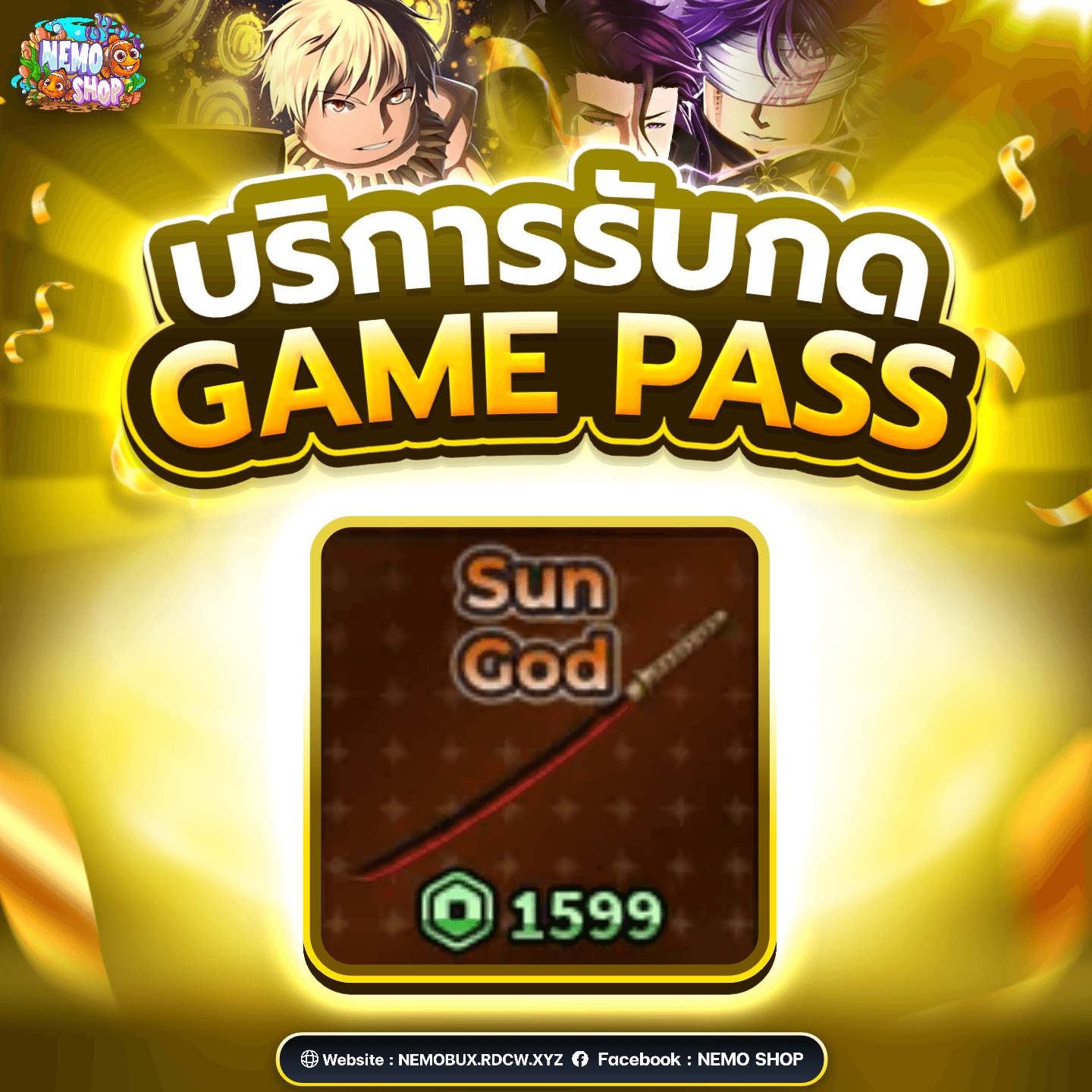 Sun God