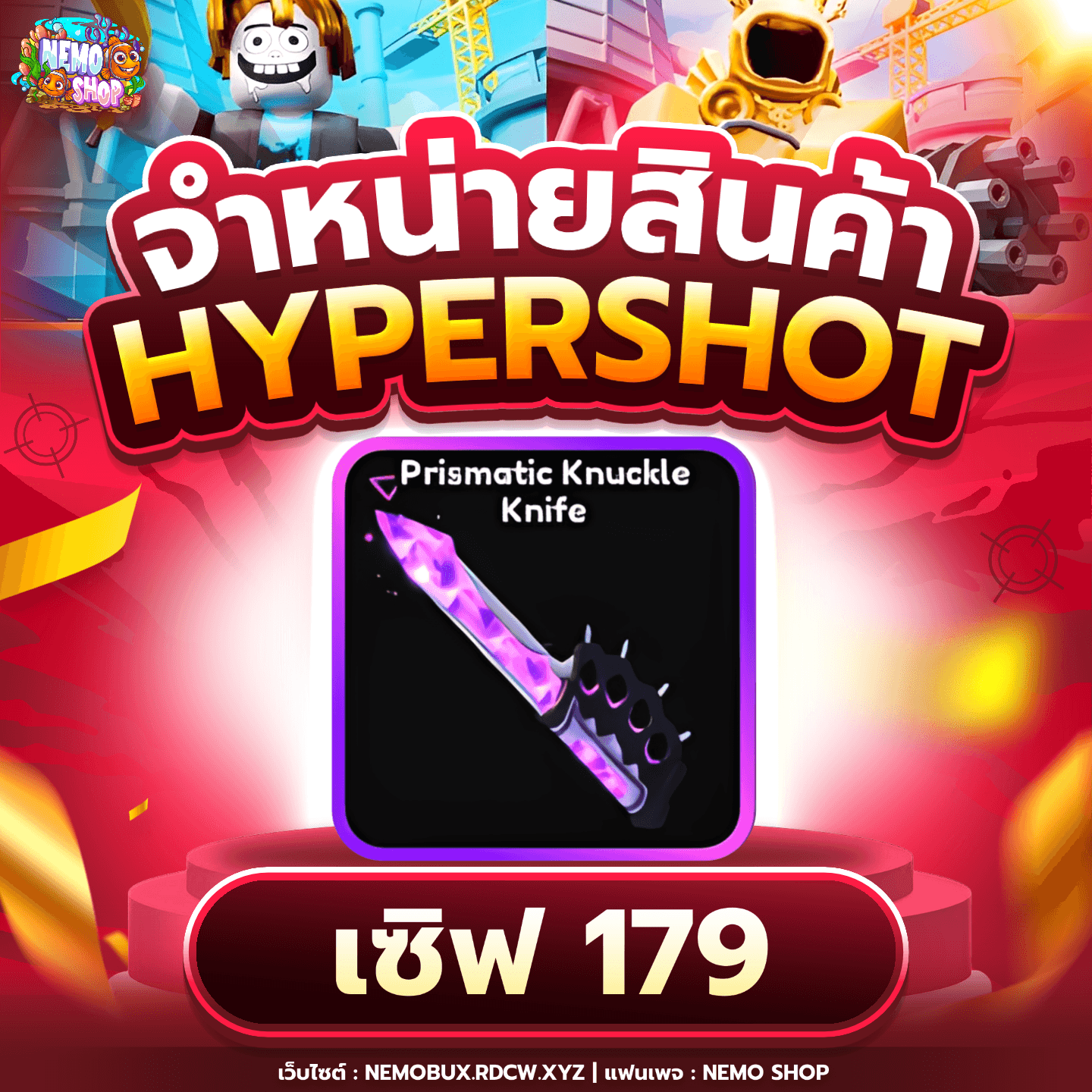 Prismatic Kauckle Knife เซิฟไทย