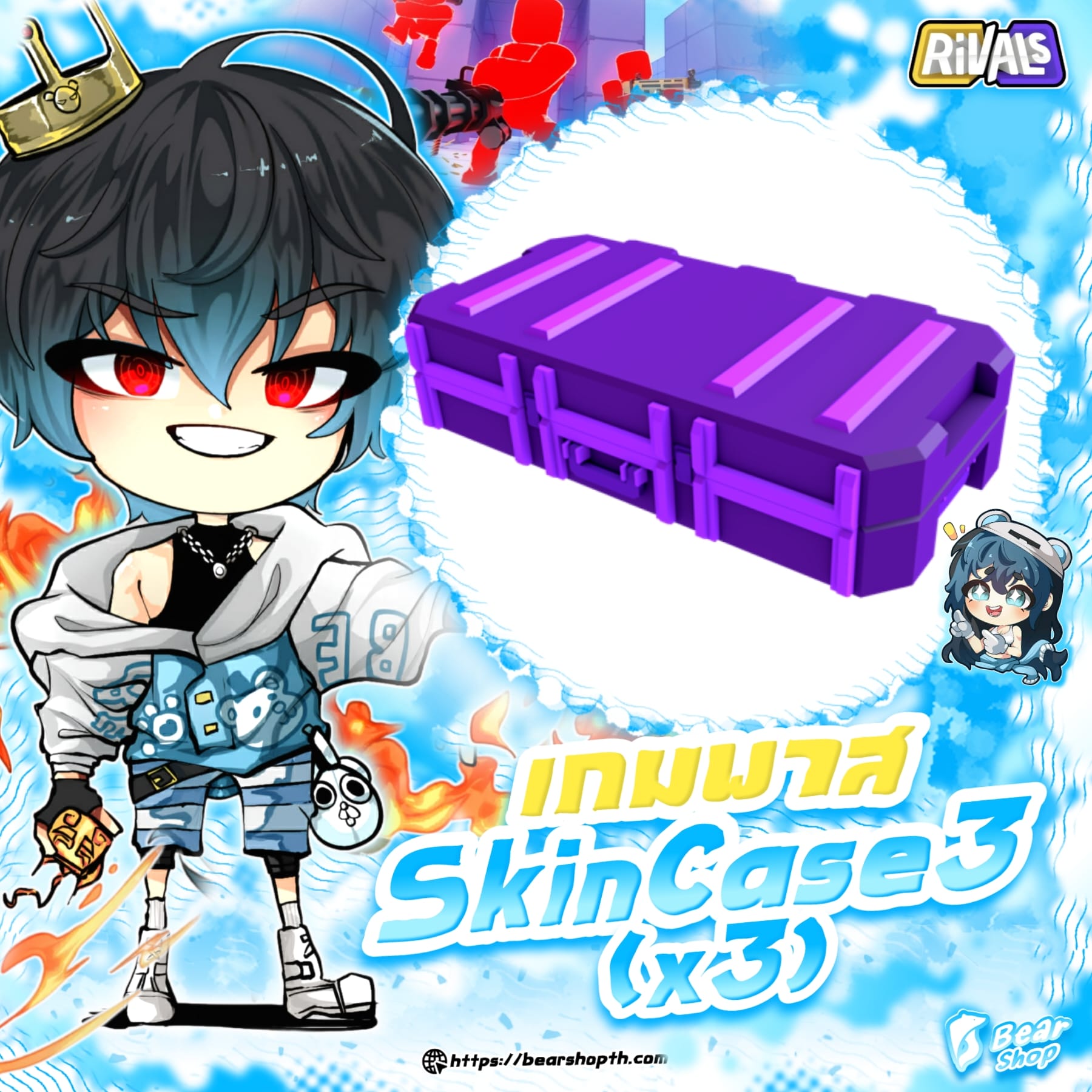skin case 3  (3ชิ้น) 