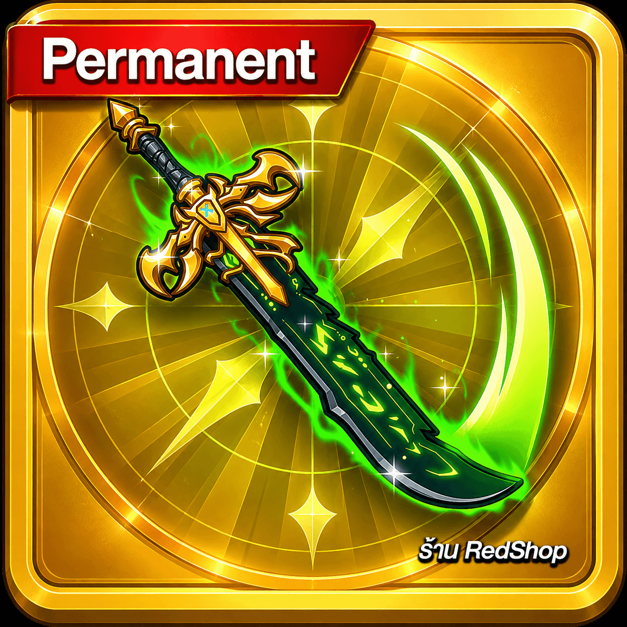 🎁Dark-Blade🎁กดGifให้เร็วมาก...
